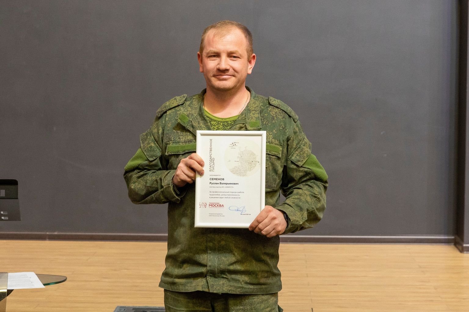 Свыше 60 лучших сотрудников компаний ОЭЗ «Технополис Москва» наградили за ударный труд