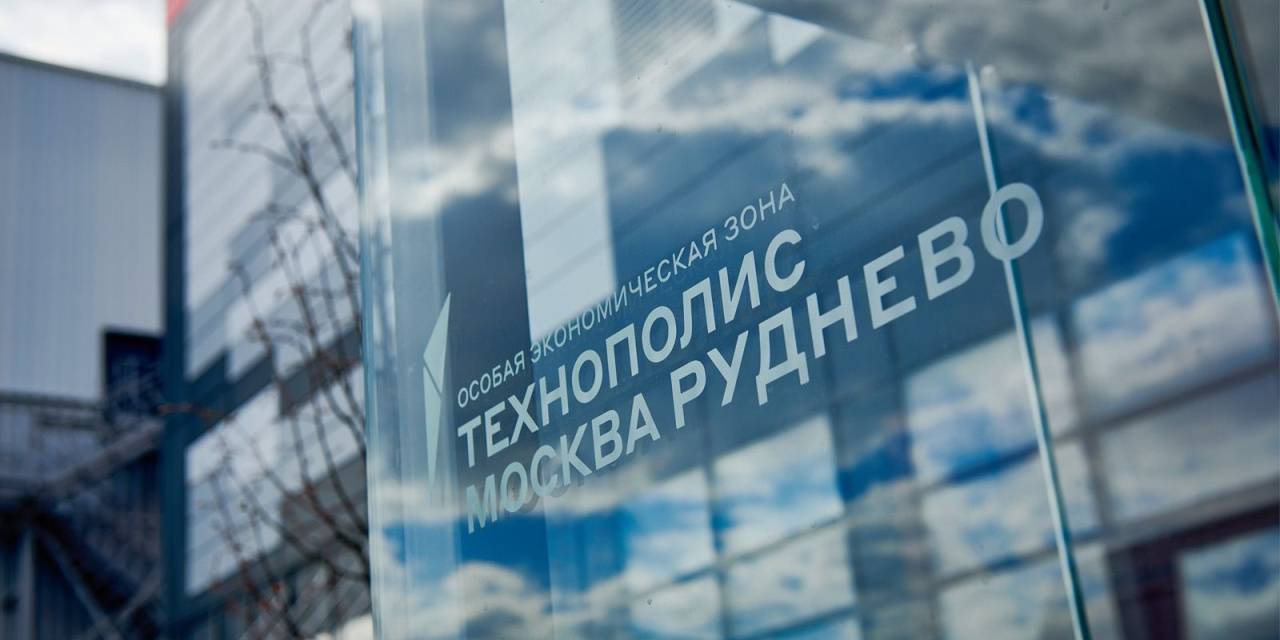 На площадке ОЭЗ «Технополис Москва» усовершенствовали коммунальную инфраструктуру