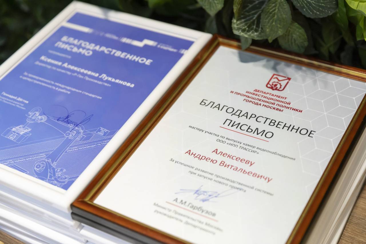 День Московской промышленности на площадке «Руднево» 