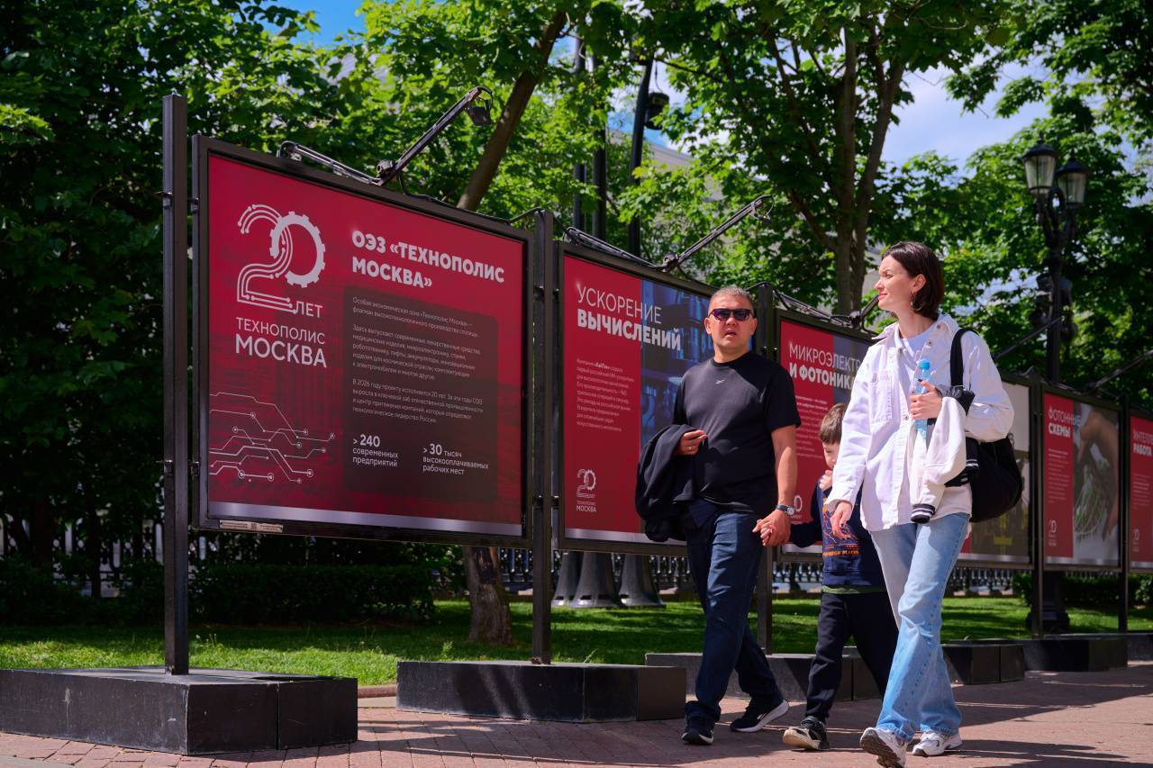 На Рождественском бульваре открылась выставка к 20-летию ОЭЗ «Технополис Москва»