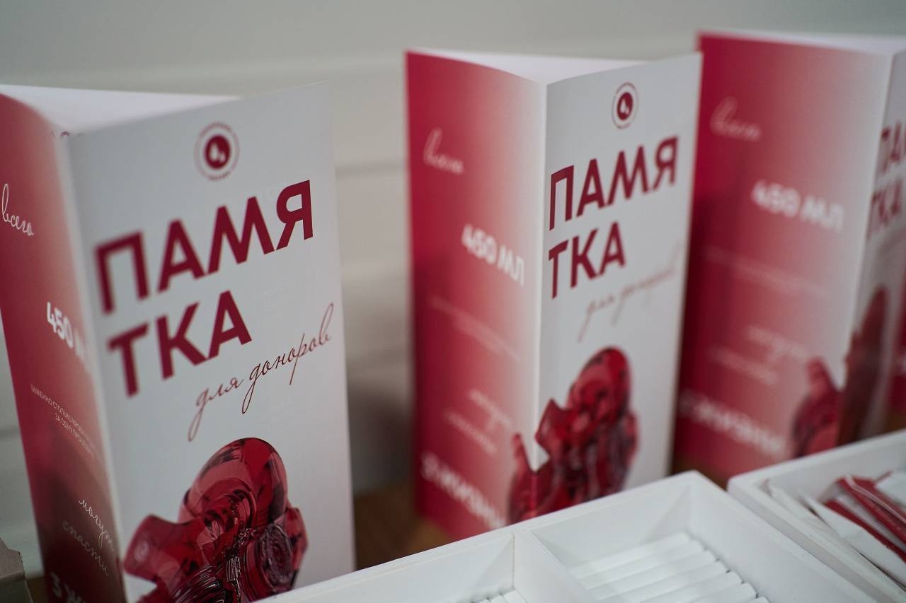 День донора на площадке «Печатники»