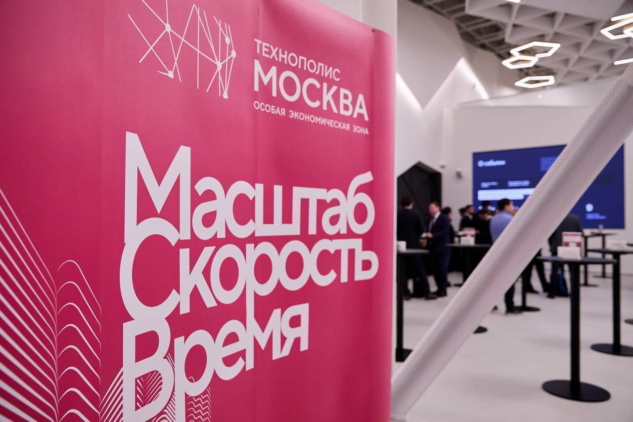 Форум  «Новая городская мобильность»