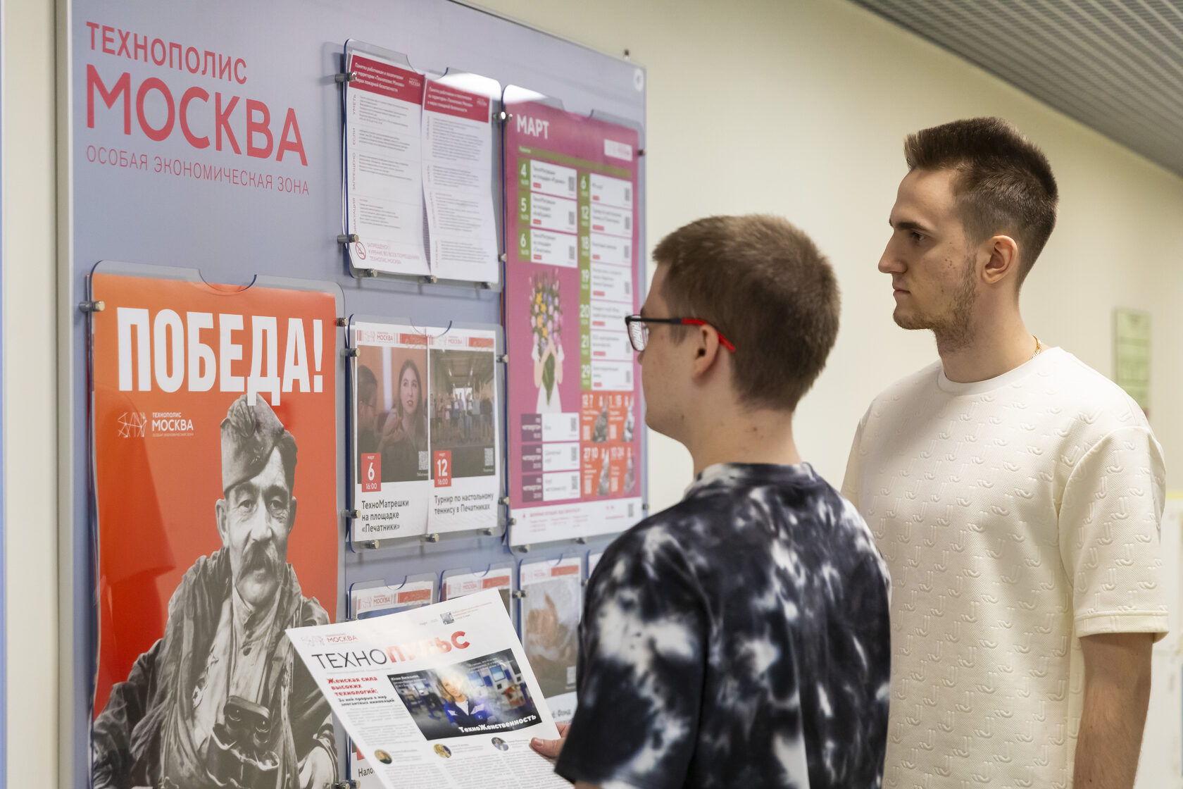 В ОЭЗ «Технополис Москва» пройдут мероприятия к 80-летию Победы