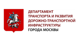 Дептранс