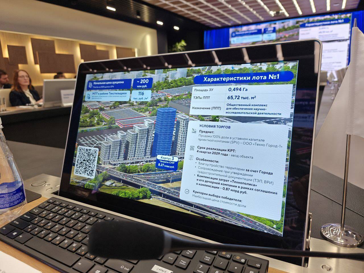 ОЭЗ «Технополис Москва» предлагает крупные земельные активы для строительства промышленных объектов