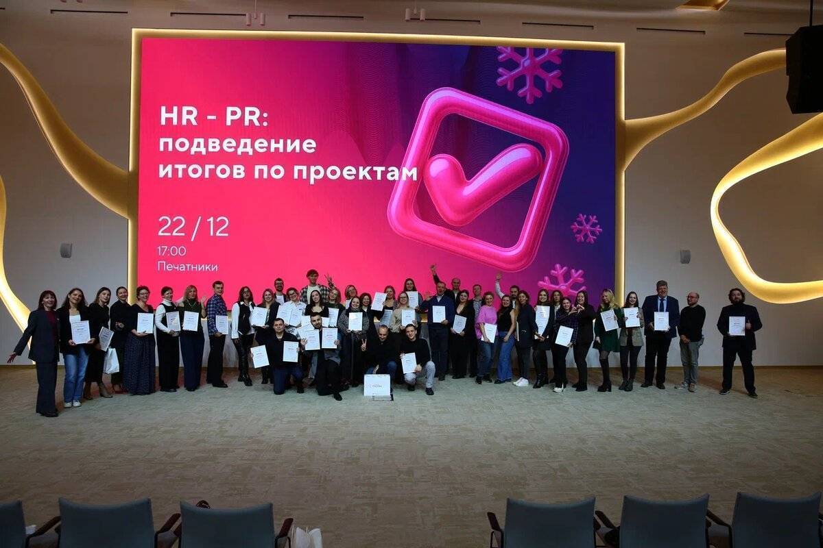 HR-PR: итоги 2025 года