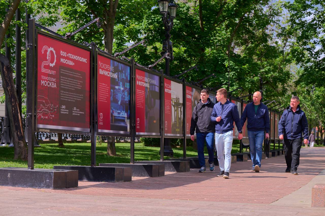 На Рождественском бульваре открылась выставка к 20-летию ОЭЗ «Технополис Москва»