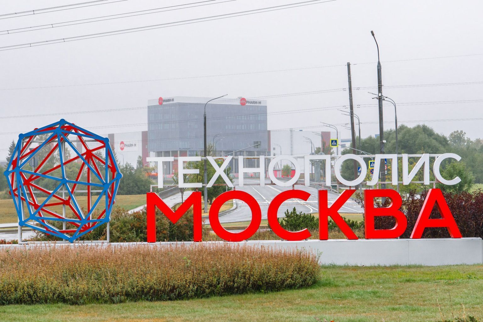 С днем рождения, Зеленоград!