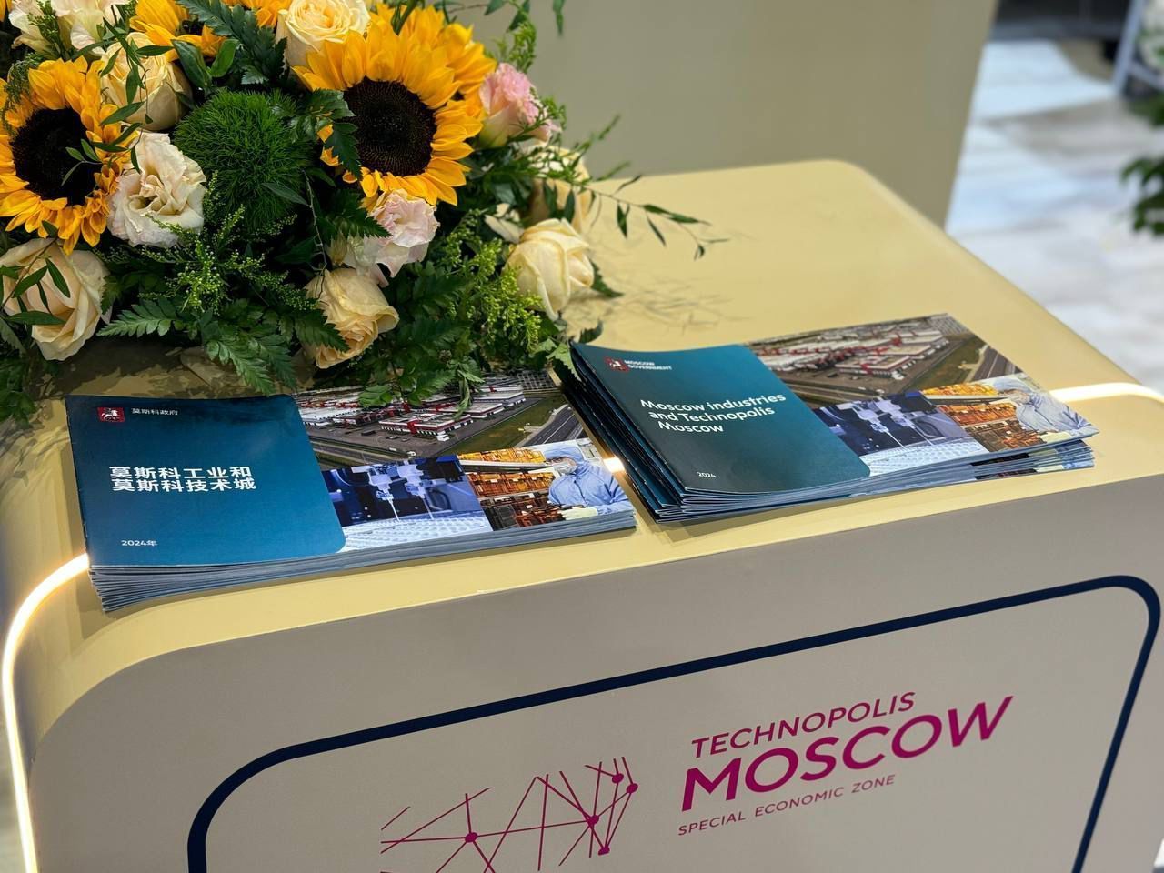 Город представил возможности для сотрудничества на Международной китайской выставке Import Expo–2024