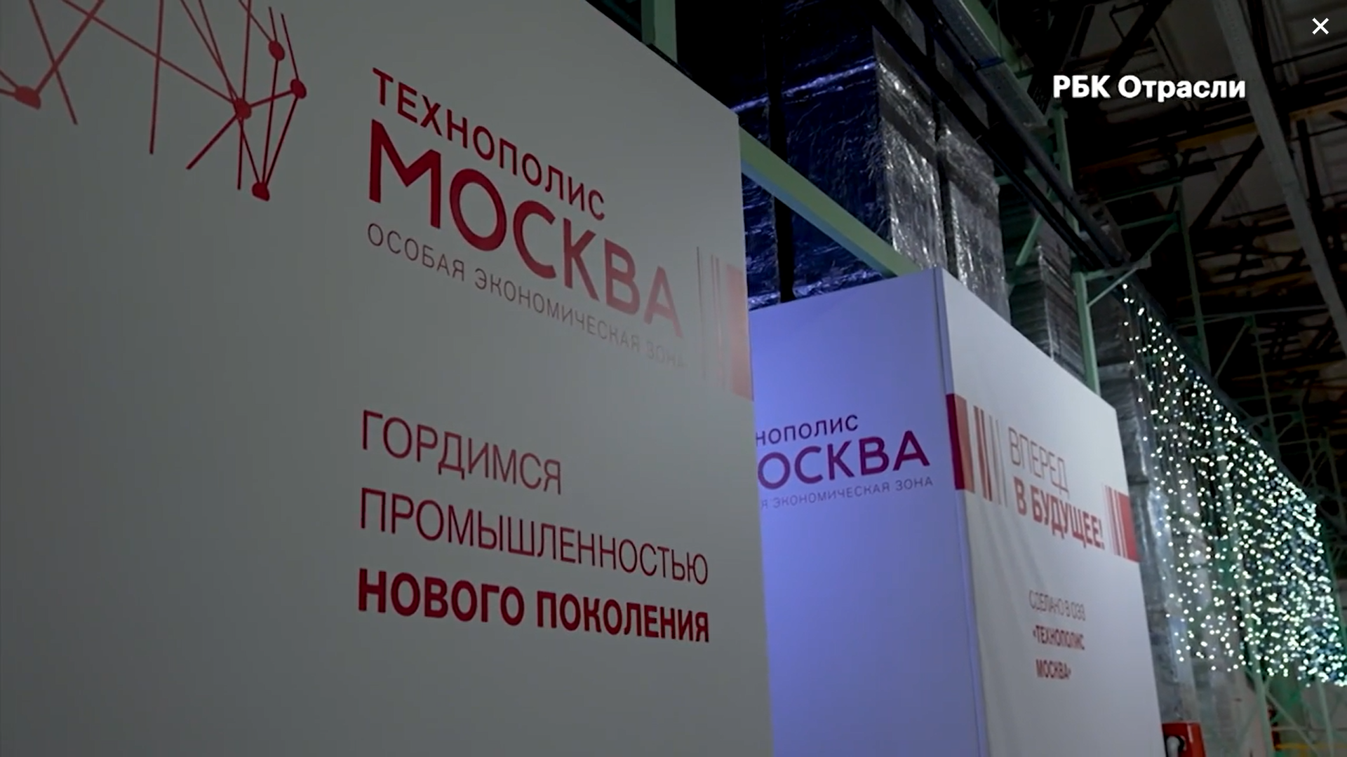 Национальный рейтинг инвестпривлекательности ОЭЗ России