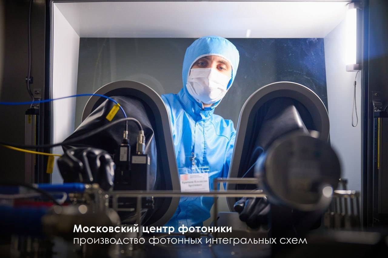 Сергей Собянин и Антон Алиханов открыли Московский центр фотоники в ОЭЗ Москвы