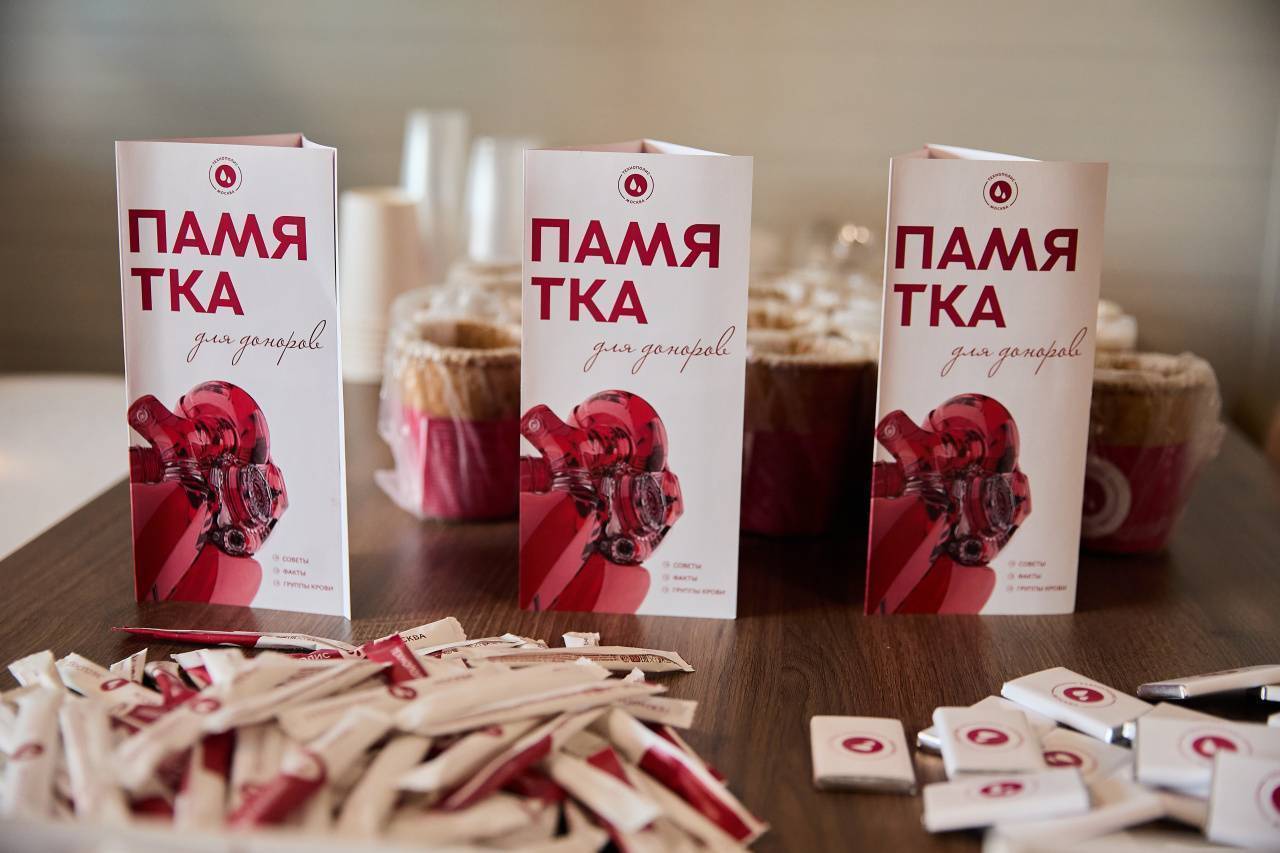 День донора в «Печатниках»