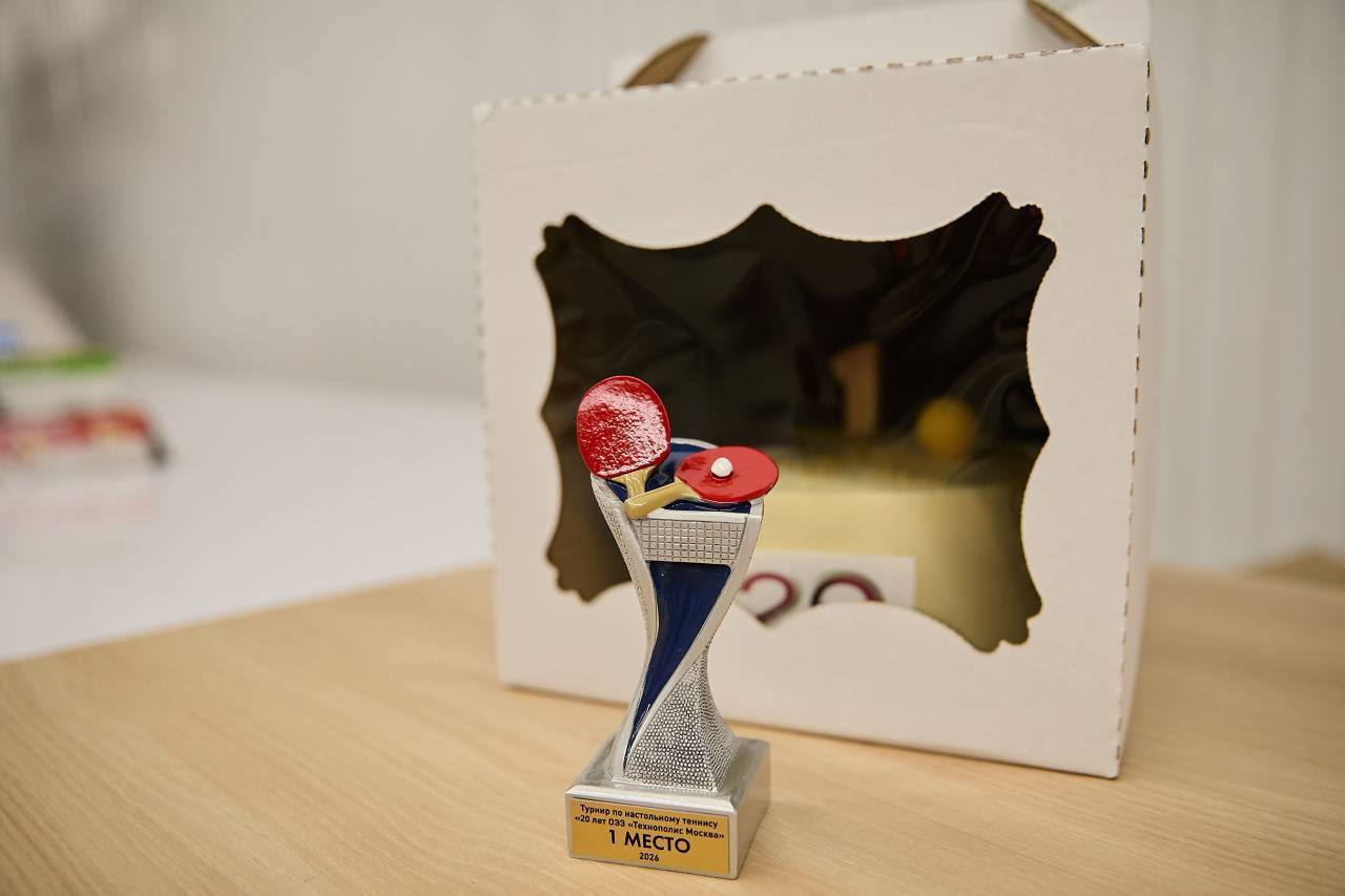 Теннисный турнир в ОЭЗ «Технополис Москва»