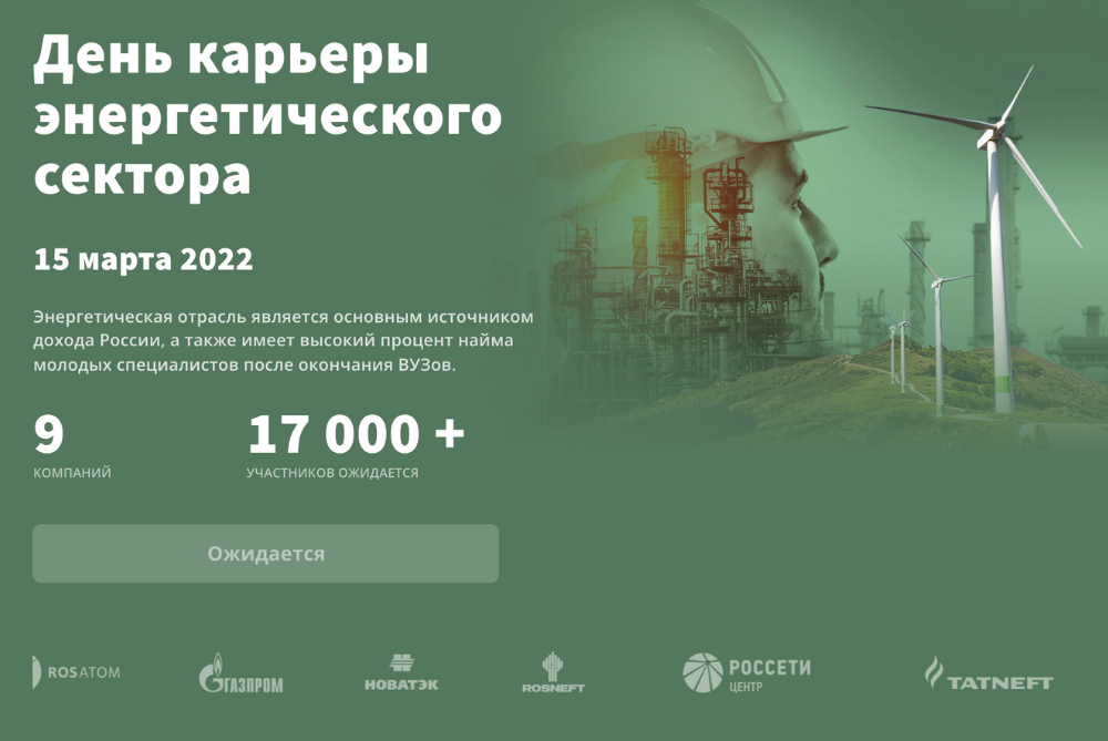 Российские «Дни карьеры» пройдут на онлайн-платформе резидента столичной ОЭЗ