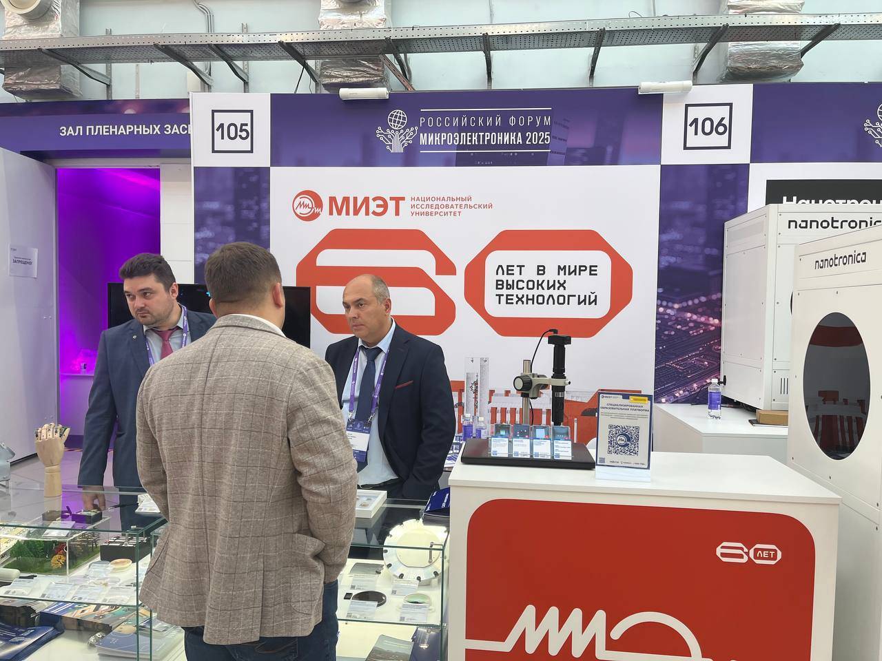 Компании ОЭЗ «Технополис Москва» представили инновационную продукцию на форуме «Микроэлектроника-2025»
