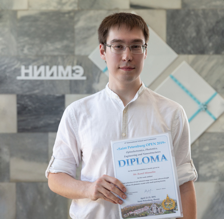Сотрудник НИИМЭ получил почетный диплом международной школы-конференции Saint Petersburg OPEN