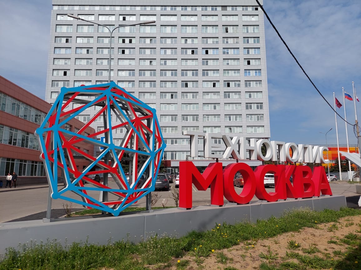 К акции «Тотальный диктант» присоединилась особая экономическая зона «Технополис Москва»