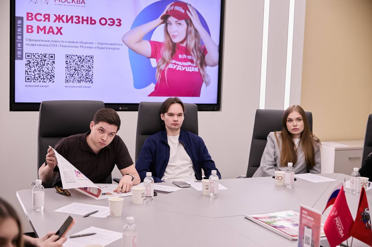Заседание Совета молодежи ОЭЗ «Технополис Москва»