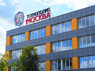 Статус резидента технополиса «Москва» дал компаниям ряд преференций