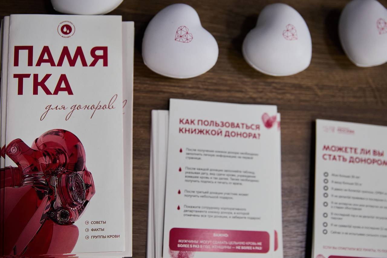 День донора на площадке «Печатники»