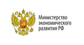 Минэкономразвития