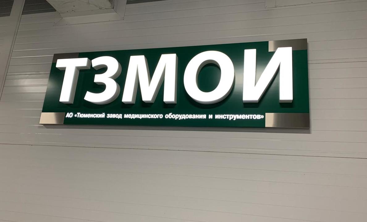 Резидент ОЭЗ «Технополис Москва» обеспечил 15 регионов России новым дезинфекционным оборудованием