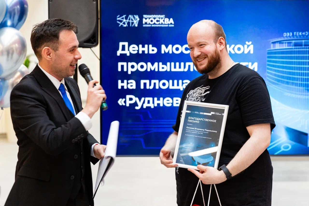 День Московской промышленности на площадке «Руднево» 
