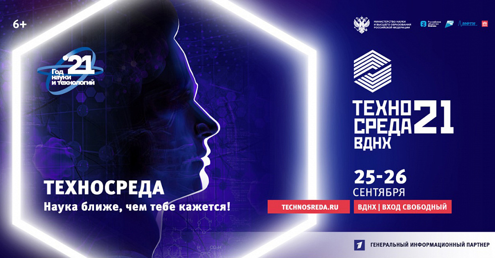 ОЭЗ «Технополис Москва» представит разработки резидентов на фестивале «Техносреда»