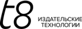 Т 8