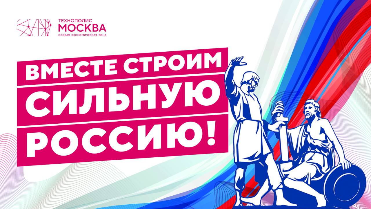 Поздравление Геннадия Дёгтева с Днем народного единства