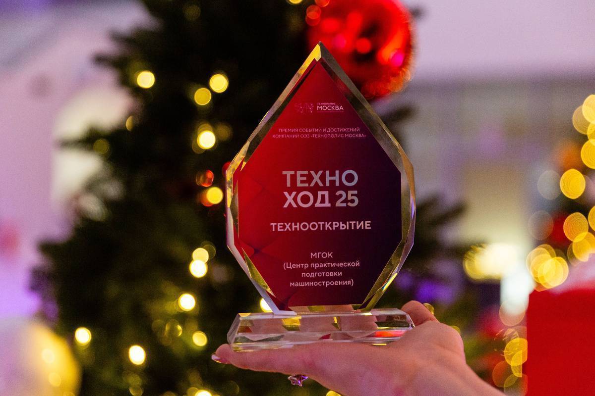 ТехноХод-2025